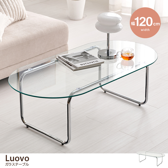 ガラステーブル センターテーブル 楕円 オーバル 楕円形 ガラス
