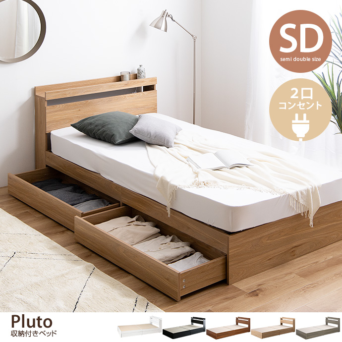 フレームのみ 】ベッド セミダブルベッド セミダブル ベッドフレーム