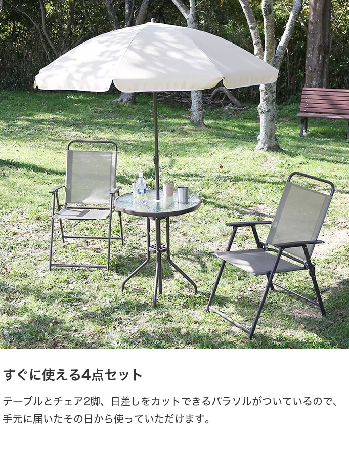 ガーデンセット ガーデンテーブル テーブル ベンチ チェア ガラス