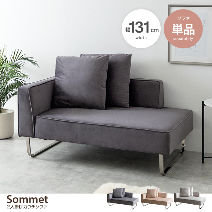 ソファ ソファー 2人掛け カウチ 二人掛け ローソファ 2人用 片肘
