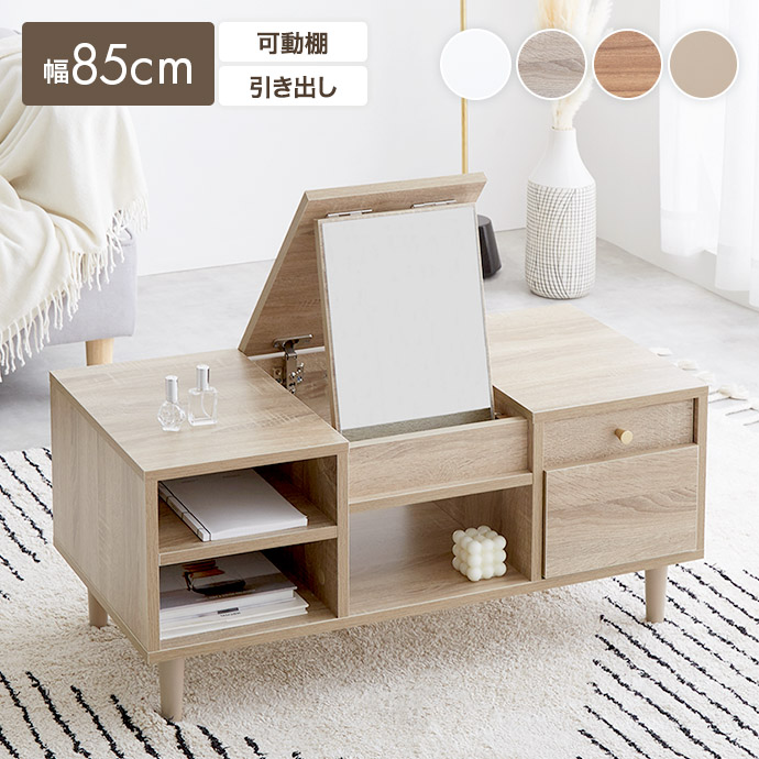 ドレッサーテーブル テーブルドレッサー ドレッサー テーブル 鏡台