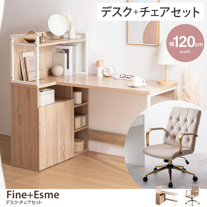 書斎用机・椅子セット②-①/机 【公式通販】