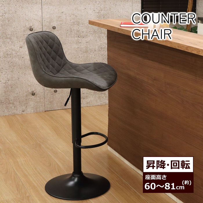 カウンターチェア バーチェア おしゃれ ハイチェア カフェチェア 椅子