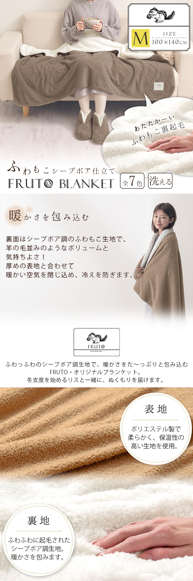 FRUTO（フルート） 毛布 ひざ掛け ブランケット 暖かい ハーフケット