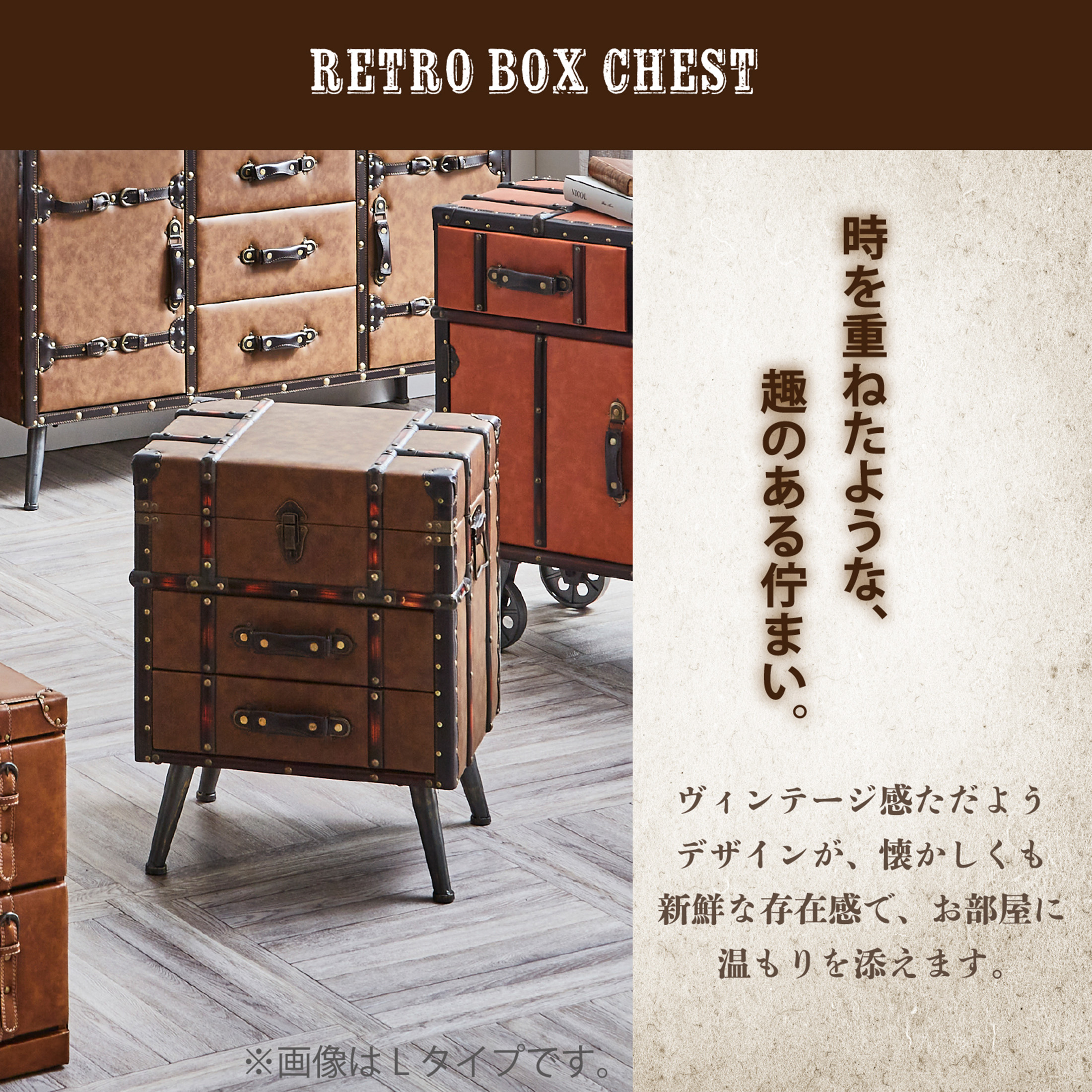 サンコウ 収納チェスト ハイチェスト レトロ風 合皮 アンティーク