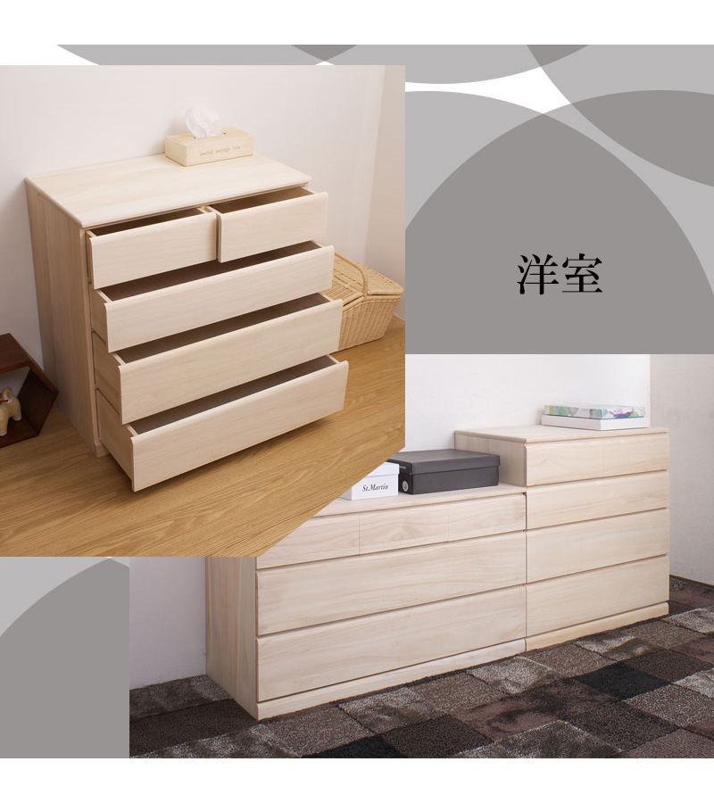 箪笥 タンス 桐クローゼット4段 日本製 完成品 幅76.5cm 衣類収納 天然