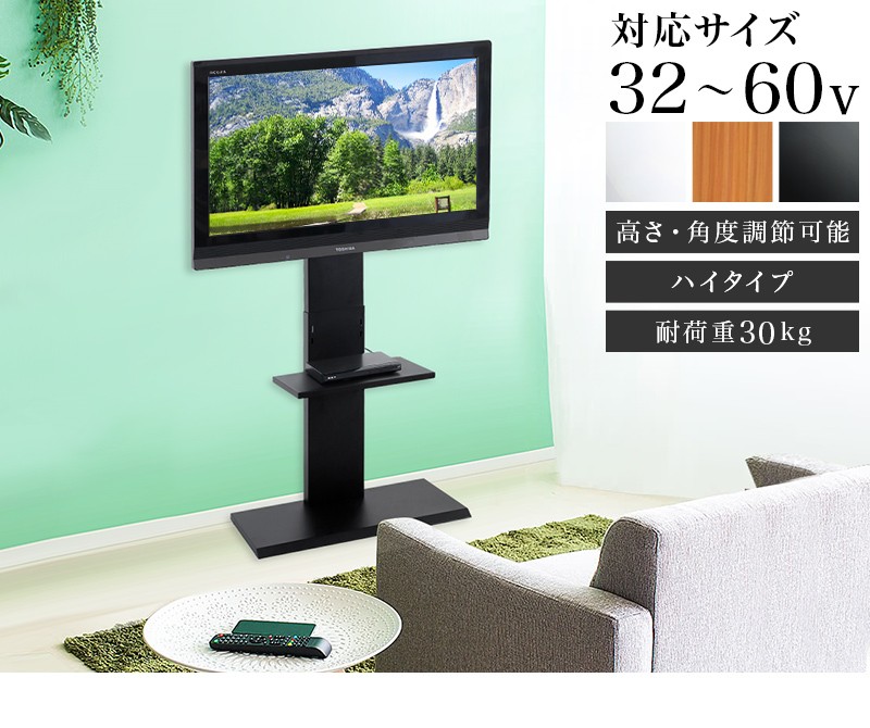 テレビスタンド 壁掛け ハイタイプ 42型 55型 60v対応 テレビ台 壁寄せ
