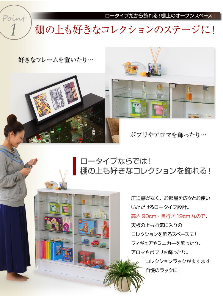 コレクションケース 幅90cm 奥行19cm 高さ90cm 背面ミラー ガラス