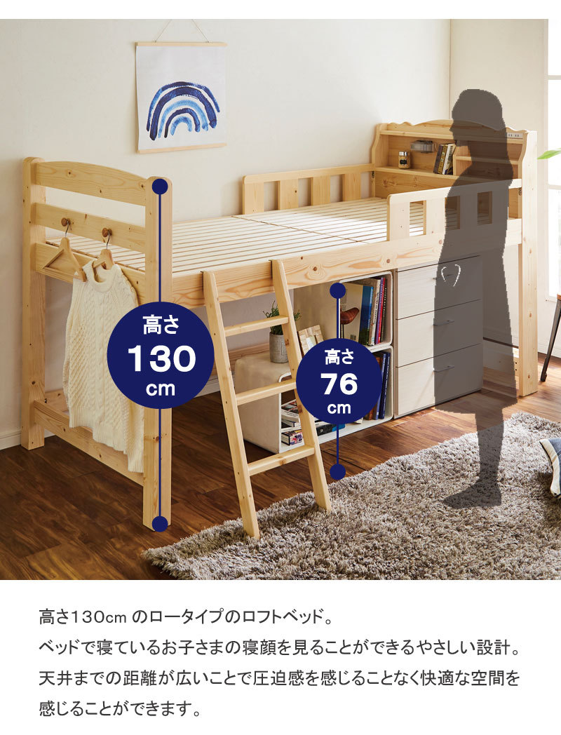 ベッド ロフトベッド コンセント付き ロータイプ 照明付き フレーム