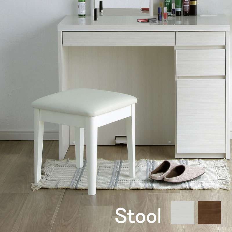 スツール コンパクト ドレッサースツール 完成品 シンプル チェア 椅子