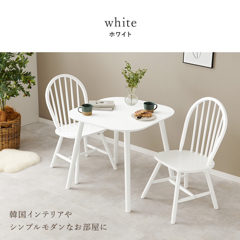 HAGiHARA（萩原） ダイニングセット 2人 ダイニングテーブルセット 2人