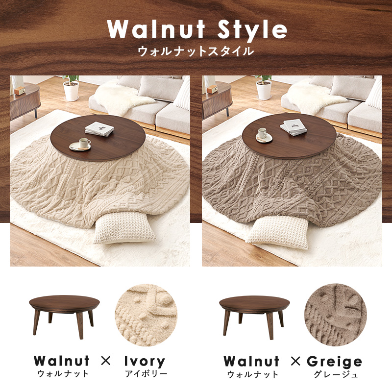 HAGiHARA（萩原） こたつ こたつテーブル こたつセット 直径85cm