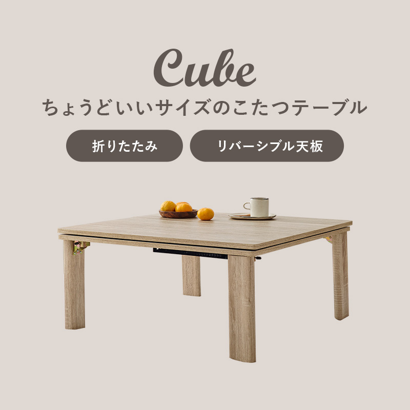 HAGiHARA（萩原） こたつ こたつテーブル 単品 折りたたみ