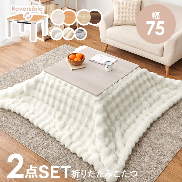 HAGiHARA（萩原） こたつ こたつセット 1人用 長方形 こたつ布団