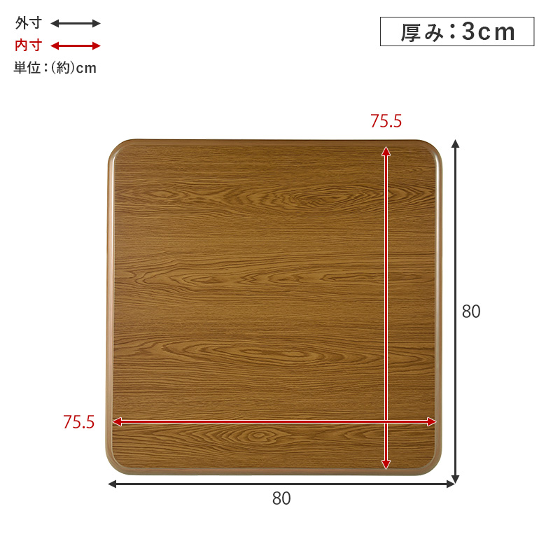 HAGiHARA（萩原） こたつ天板のみ 単品 こたつ コタツ 買い換え用