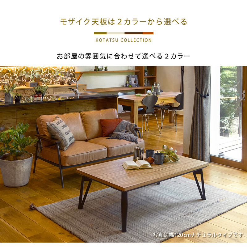 HAGiHARA（萩原） こたつ こたつテーブル 単品 長方形 幅105cm