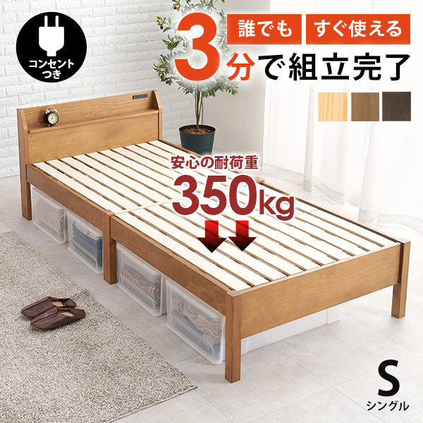 HAGiHARA（萩原） ベッド ベッドフレーム シングル 収納 すのこベッド