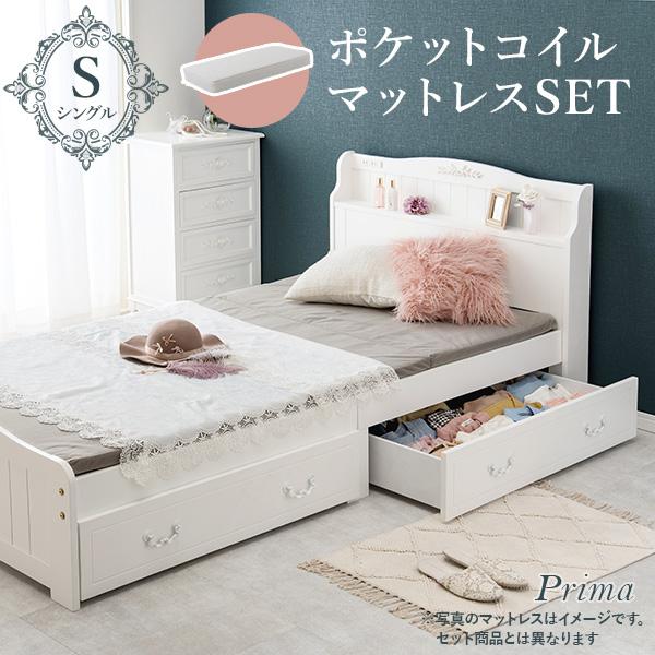 HAGiHARA（萩原） ベッド シングル マットレス付き マットレスセット