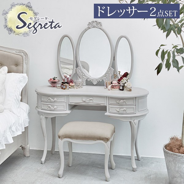 HAGiHARA（萩原） ドレッサー おしゃれ 化粧台 鏡台 メイク台 三面鏡