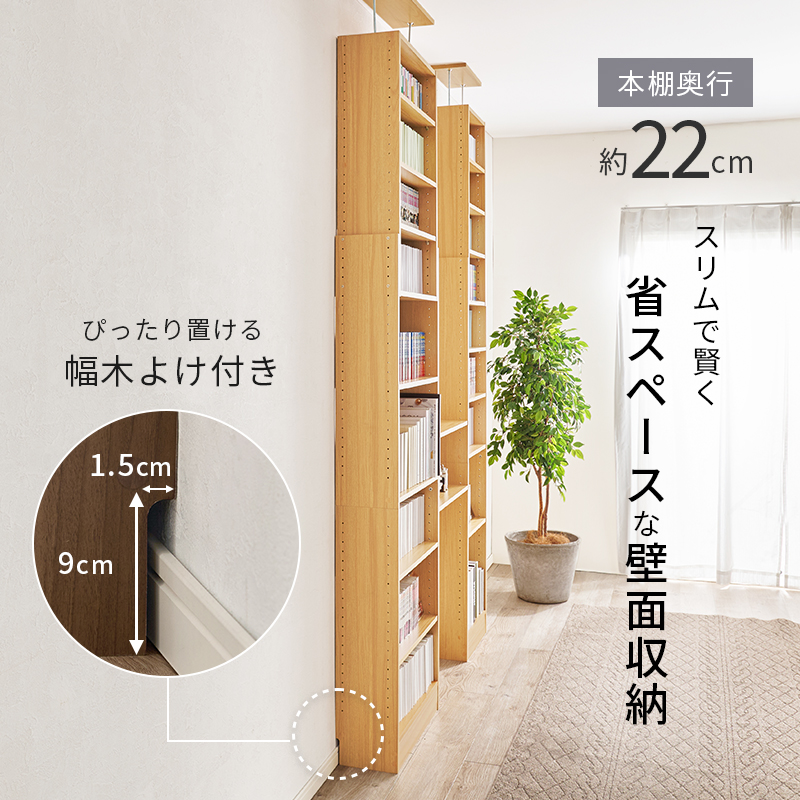 突っ張り本棚のおすすめ人気商品一覧 通販 - Yahoo!ショッピング