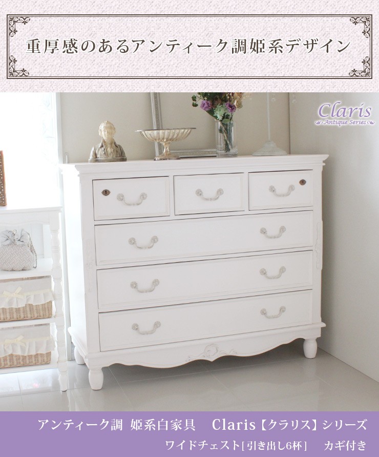 HAGiHARA（萩原） チェスト 木製 おしゃれ タンス 収納 リビング