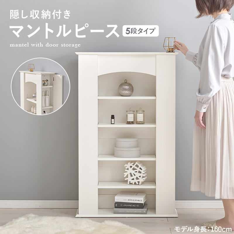 HAGiHARA（萩原） マントルピース 暖炉 マントルピース風 棚 玄関