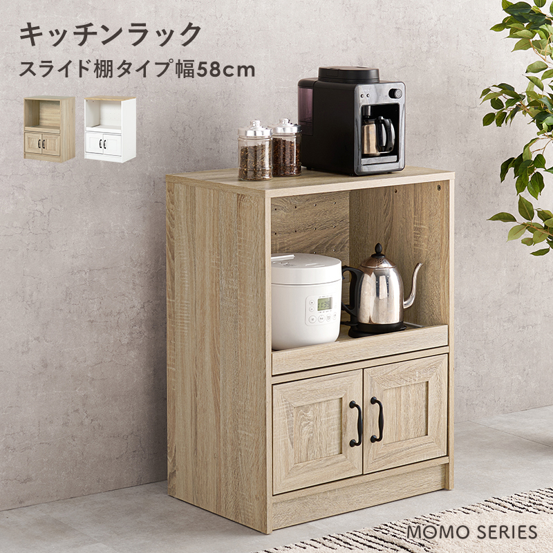 HAGiHARA（萩原） キッチンラック スリム キッチン 収納棚 扉付き