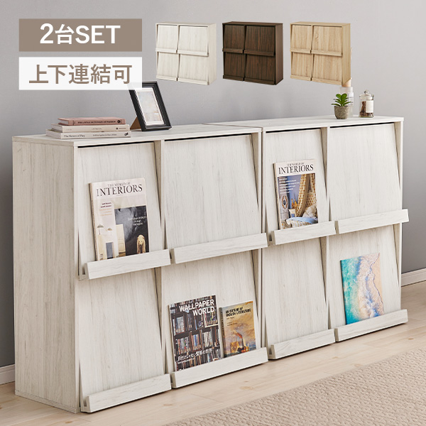 HAGiHARA（萩原） 本棚 扉付き フラップ扉 収納 おしゃれ 扉付き収納