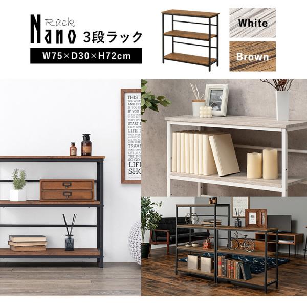 ナジコ,ダークブラウン木製3段シェルフ 【公式通販】