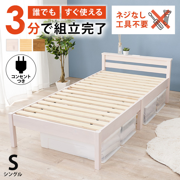 HAGiHARA（萩原） ベッド ベッドフレーム シングル 収納 すのこベッド