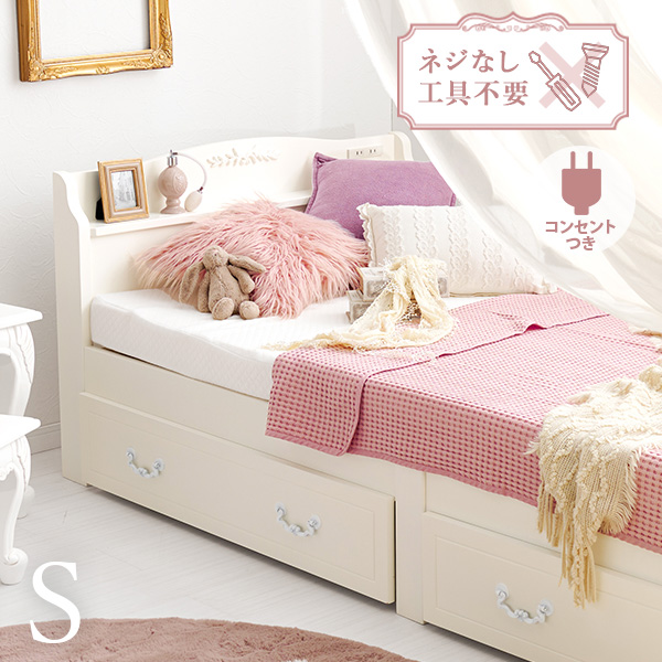 収納付き コンセント付き シングル ベッド」の人気商品一覧 | 安い商品