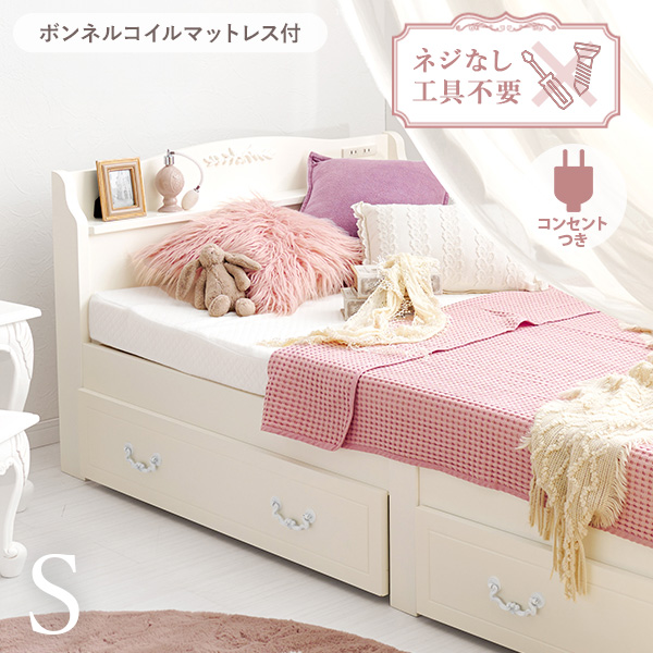 HAGiHARA（萩原） ベッド ベッドフレーム マットレス付き シングル 姫