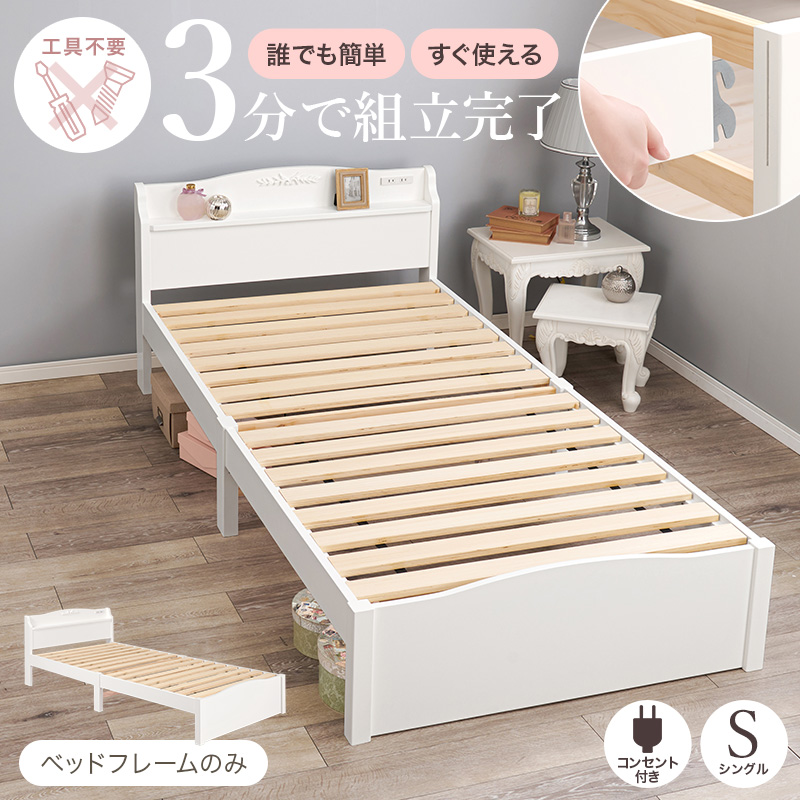 HAGiHARA（萩原） ベッド ベッドフレーム シングル 姫系 可愛い 白