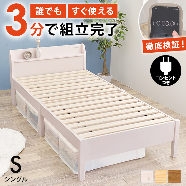 HAGiHARA（萩原） ベッド ベッドフレーム シングル 収納 すのこベッド