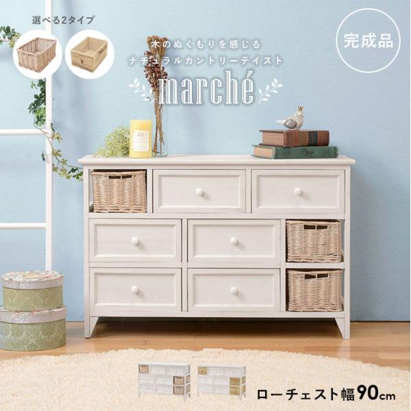 HAGiHARA（萩原） チェスト 木製 おしゃれ 白 完成品 北欧 収納