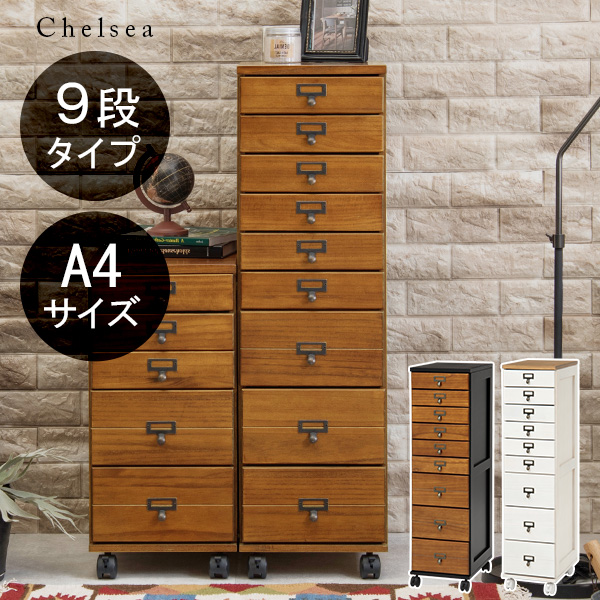 HAGiHARA（萩原） 書類ケース 引き出し 木製 おしゃれ デスクワゴン