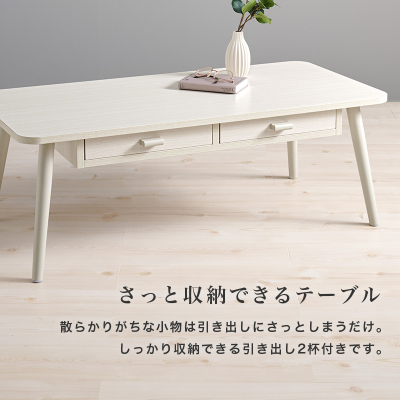 HAGiHARA（萩原） ローテーブル おしゃれ 収納 白 センターテーブル