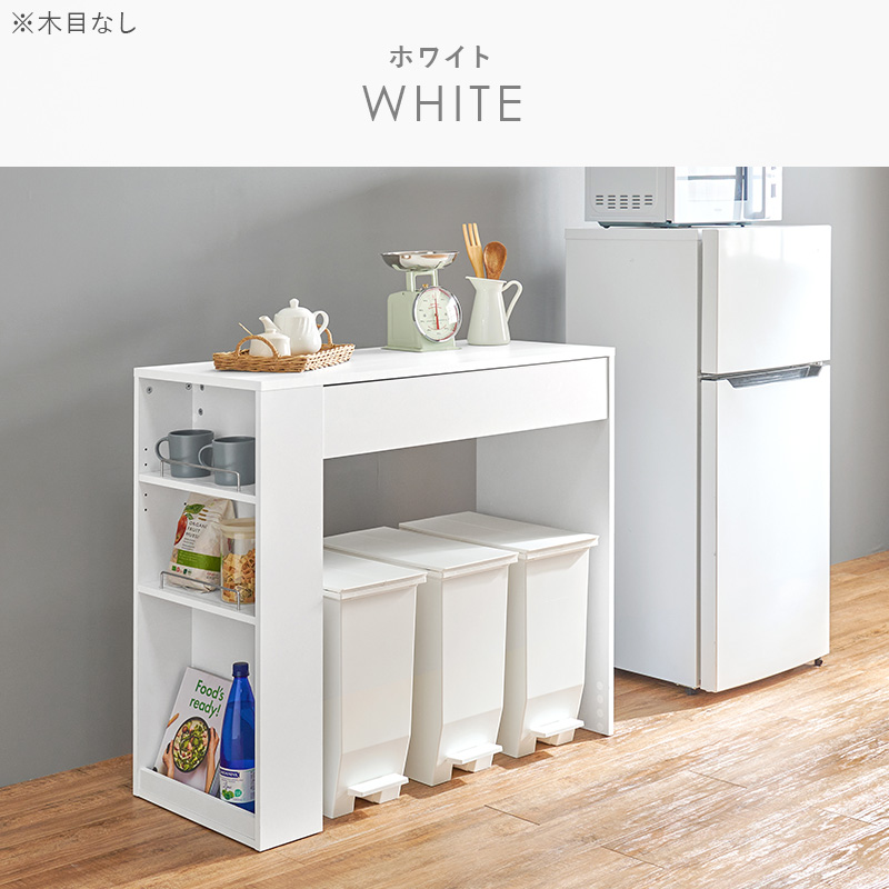HAGiHARA（萩原） ゴミ箱上ラック 幅98.5 キッチンカウンター キッチン
