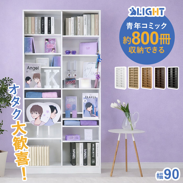 HAGiHARA（萩原） 本棚 大容量 スリム 多機能 幅90 薄型 スライド