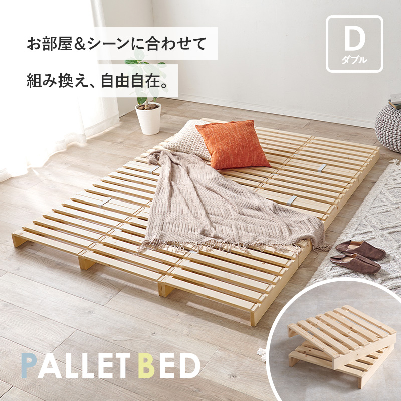 HAGiHARA（萩原） ベッド ベッドフレーム ダブル すのこ 収納 パレット