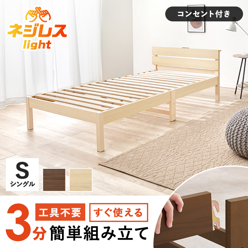 HAGiHARA（萩原） ベッド ベッドフレーム シングル 収納 すのこベッド