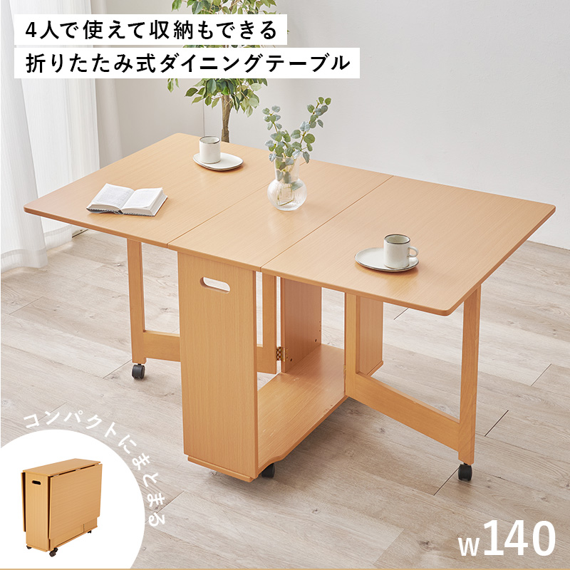 HAGiHARA（萩原） ダイニングテーブル バタフライ式 折りたたみ式 単品