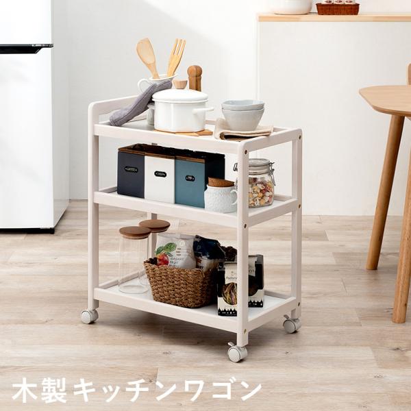 HAGiHARA（萩原） キッチンワゴン キャスター付き 幅59cm キッチン収納