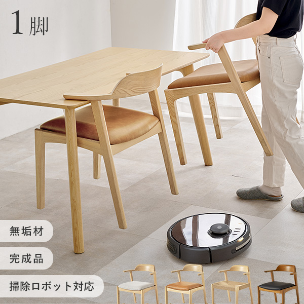 HAGiHARA（萩原） ダイニングチェア 1脚 ダイニング チェア ダイニング