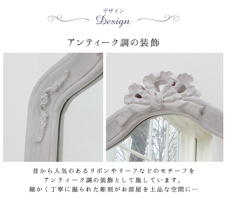 HAGiHARA（萩原） 鏡 全身 姿見 大型 ミラー 姫 姫系 姫家具 白