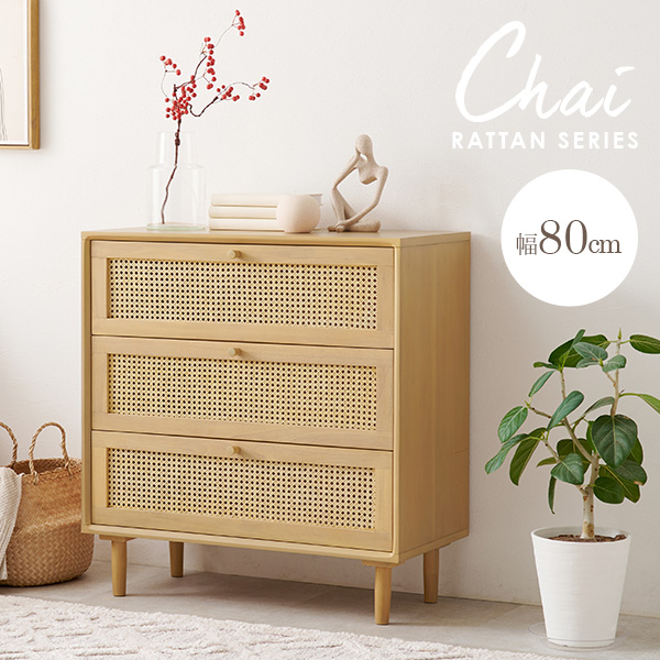 HAGiHARA（萩原） 棚 収納 扉付き 本棚 天然木 カフェ風 かごめ編み