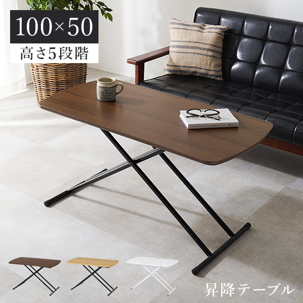 HAGiHARA（萩原） 昇降テーブル 白 昇降式テーブル リフティング