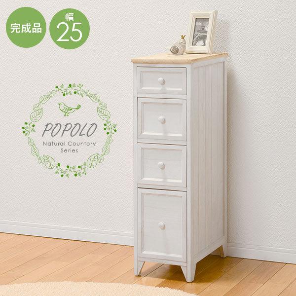 HAGiHARA（萩原） チェスト 木製 おしゃれ 白 完成品 北欧 収納 可愛い