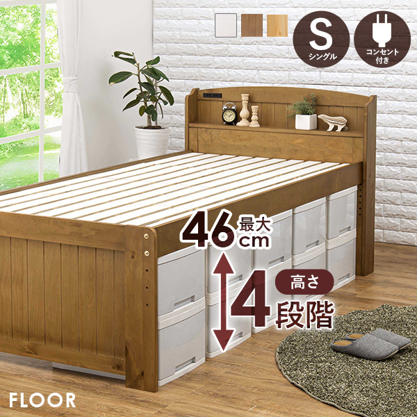 HAGiHARA（萩原） ベッド セミダブル すのこベッド ベッドフレーム 宮