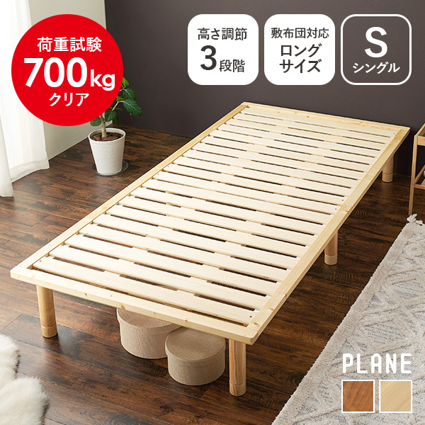 HAGiHARA（萩原） ベッド シングル 安い すのこベッド ベッドフレーム